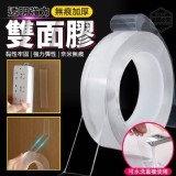 透明強力無痕加厚雙面膠 市售一入29元 許願一組9入