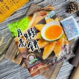 月亮蝦餅（餐廳級大份量）240g(附醬)