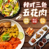 韓式三色五花肉 重量:600克/盒