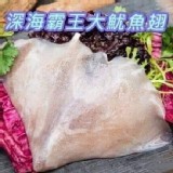 深海大霸王大魷魚翅✨ 特C大隻約900-1100g±10%片（含冰)
