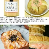 日本明太子x紅花美乃滋抹醬130g (原價NT$350)