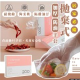 拋棄式加厚防油手套200枚