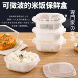 可微波蔬果米飯保鮮盒 市售一個49元 揪團一組4個