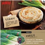 龍豪龍捲餅(青蔥) 官網價$180 重量:130克*5片 淨重:650克