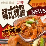 韓式辣腸 重量:150克/包