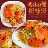 南洋鮮蟹粉絲煲(辣味) 重量:850克/盒 2023/09/07