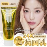 24K冬蟲夏草奢光燦洗面乳100ml