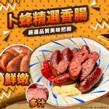 卜蜂精選香腸(蒜味雞肉)超級業務包（11-13條600g)