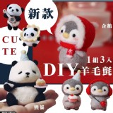 新款羊毛氈diy（1組3入）企鵝