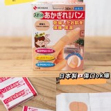 日本製★傷口OK繃 (30枚)