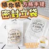 隨你裝方格手提密封立袋 單賣一個就要8元 揪團100個