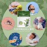 尤加利精油洗衣凝球120顆入袋裝版