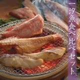 喜之次一夜干（250-300克） ／包