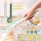 烹調好掌握可掛式打蛋夾 市售一支39元 特價一組5支