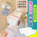 擴充空間無痕推拉式收納盒 賣場一個129元 特價2個