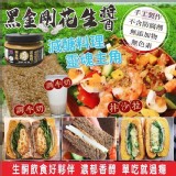香濃夠味🥜台灣之光黑金剛做成的花生醬 開團一瓶