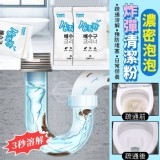 韓國製造3秒溶解濃密泡泡炸彈清潔粉 80g重量裝 市售一包99元 特價一組2包