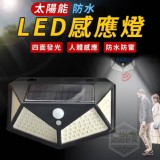 太陽能防水LED感應燈 賣場129元 特價一個