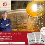 日本製~純天然一筋繩頂級黃金高湯包(1盒6入)