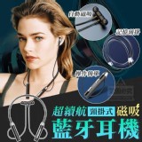 響樂時光♥️超續航頸掛式磁吸藍牙耳機 市售199元 廠商特價一個