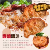 醬燒大排 重量:450克正負10%(4片)/包原價$100