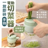 一放即碎手持電動切菜器 市售一個399 揪團一個