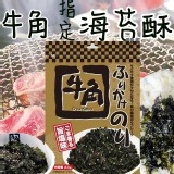 日本超人氣燒肉店-牛角聯名監製海苔酥 開團一包