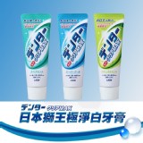 日本第一護齒品牌獅王MAX 薄荷清爽極淨白牙膏140g 市價一支99開團一組3瓶