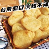 正統台南虱目魚甜不辣(500g±10%包)