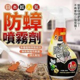 👉勿刪單外銷日本🌿蟑螂螞蟻治退噴霧400ml 限定價