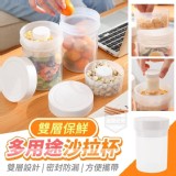 雙層保鮮多用途沙拉杯一組2個