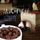 獨家限定~法式提拉米酥 茶香可可豆