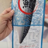 正常品 挪威薄鹽鯖魚片🐠150-160g（原價55元）8月份沒優惠