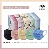 ✨宏醫療口罩-5色搭款✨ 💰售價99/盒 ❤️最受歡迎的5色口罩開賣囉‼️
