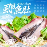 老學甲虱目魚肚（大片 重量：210-240g)