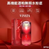 高機能台酒生技酒粕無瑕水粉底SPF50★30g 市價600 私密價