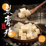 百草梨膏糖100g 一組2包