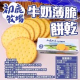 初鹿牧場牛奶薄脆餅乾