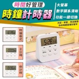 時間好時鐘計時器［2個］
