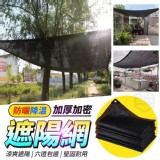 防曬降溫加厚加密遮陽網