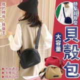 時髦超有型大容量貝殼包B紅