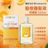 日本柳屋Yanagiya 髮根營養液 柑橘 240ml