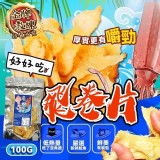 深海鮮味飛卷片