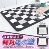 棋盤型珪藻土隔熱吸水墊［4個］