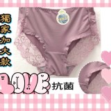 加大尺碼，透氣抗菌蕾絲加大內褲一組6件