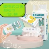 迷你便攜裝手口濕巾 市售一提袋8包39元 特價一組8袋