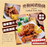 勒岡豬肋排 重量:450g/包(約6-7支)
