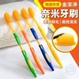 韓版熱賣金潔淨奈米牙刷(30入 市售一支就要19元 特價一盒30支