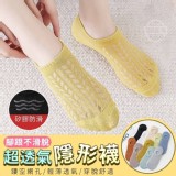 抗菌除臭腳跟不滑脫超透氣隱形襪 菜市場一雙20元 一組10雙