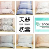 40支天絲🌟自然涼枕套1雙2個